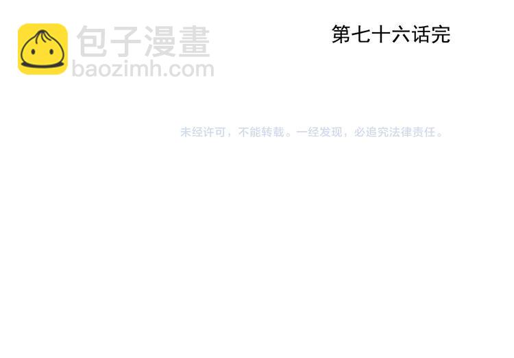 第76话 制裁64
