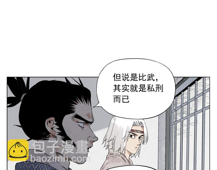 第76话 制裁8