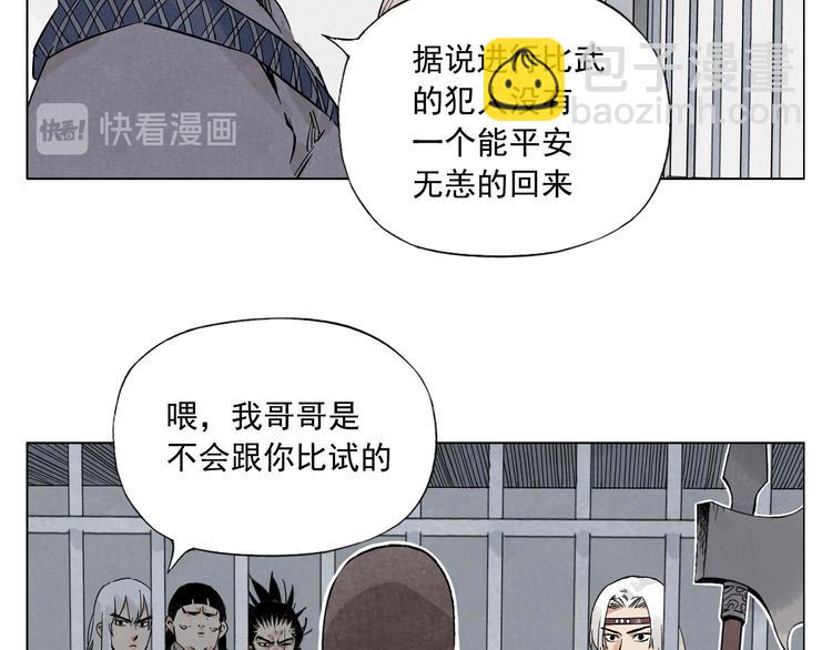 第76话 制裁9
