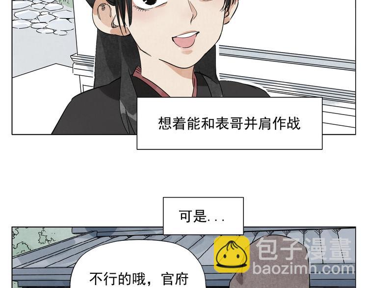 第78话 耍帅25
