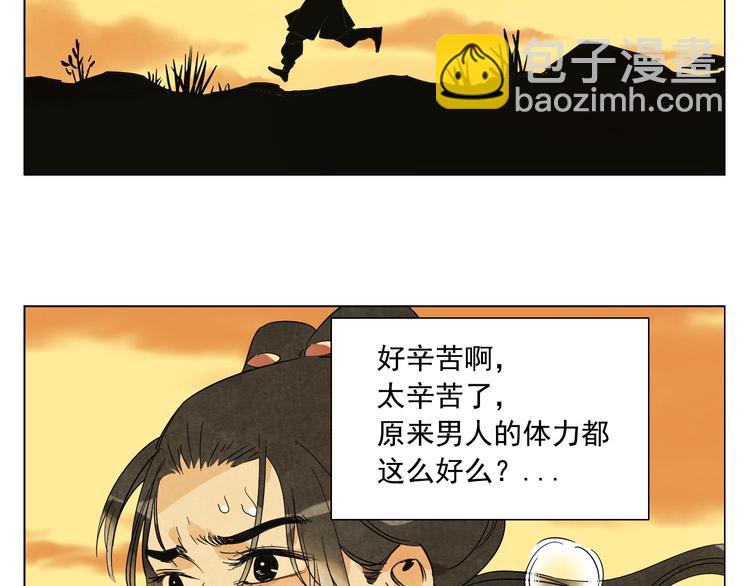 第78话 耍帅32