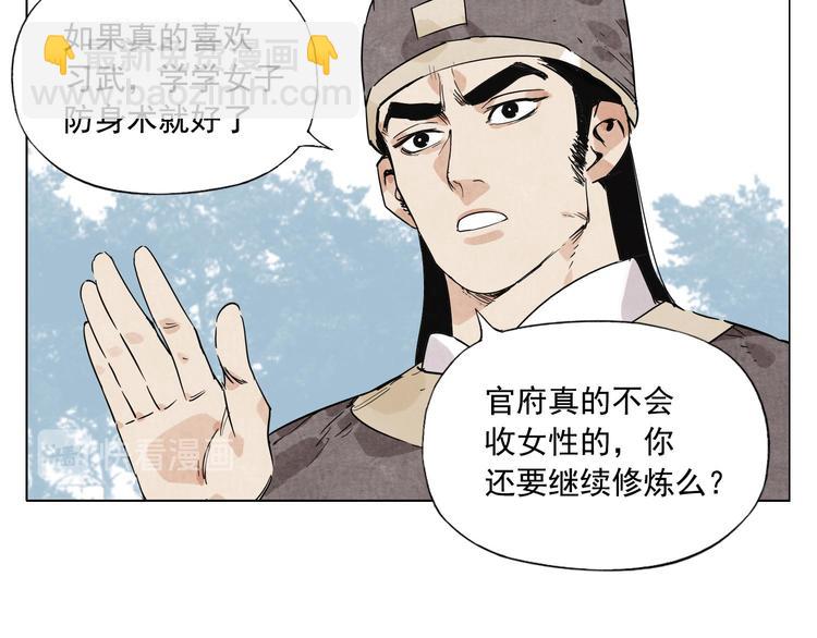 第78话 耍帅34