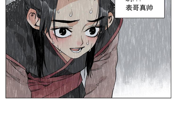第78话 耍帅41