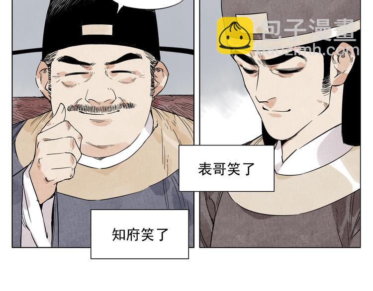 第78话 耍帅49
