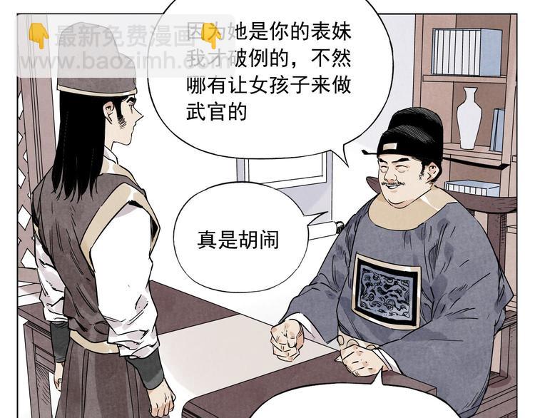 第78话 耍帅59