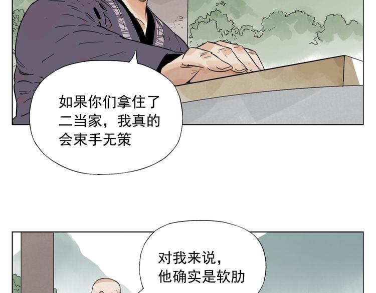 第79话 软肋38