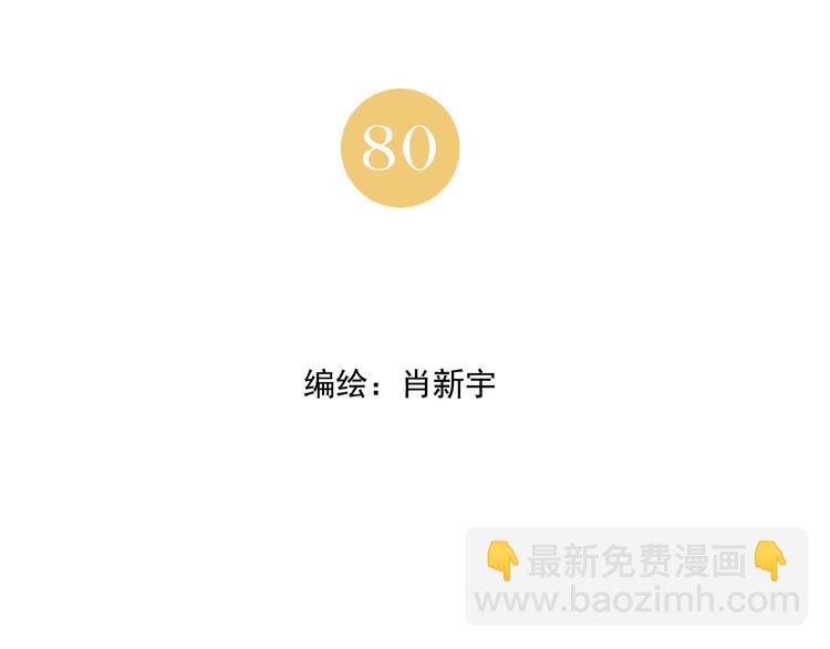 第80话 品奶1