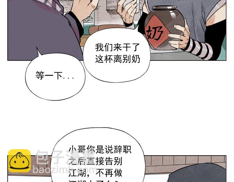 第80话 品奶17