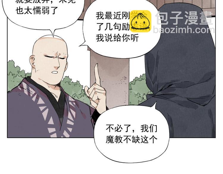 第80话 品奶19