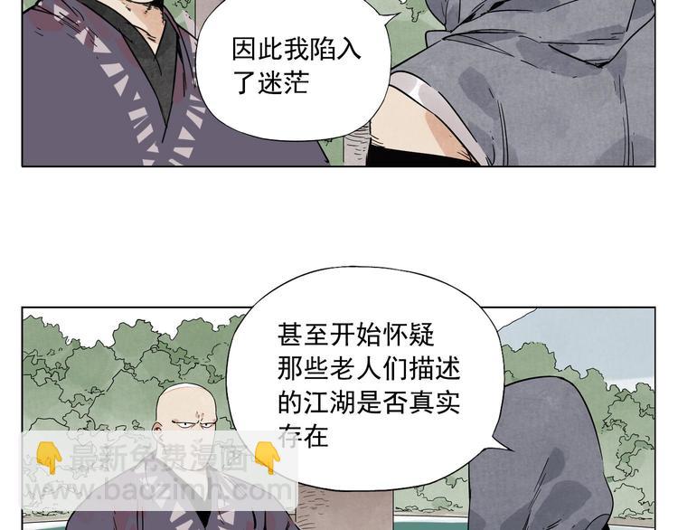 第80话 品奶30