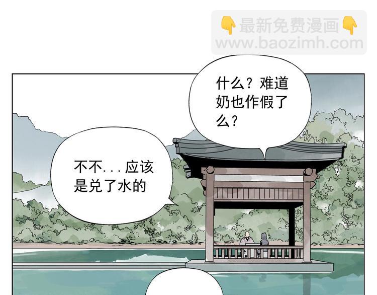 第80话 品奶40