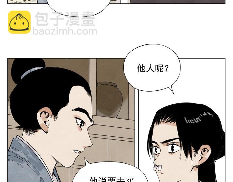 第80话 品奶49