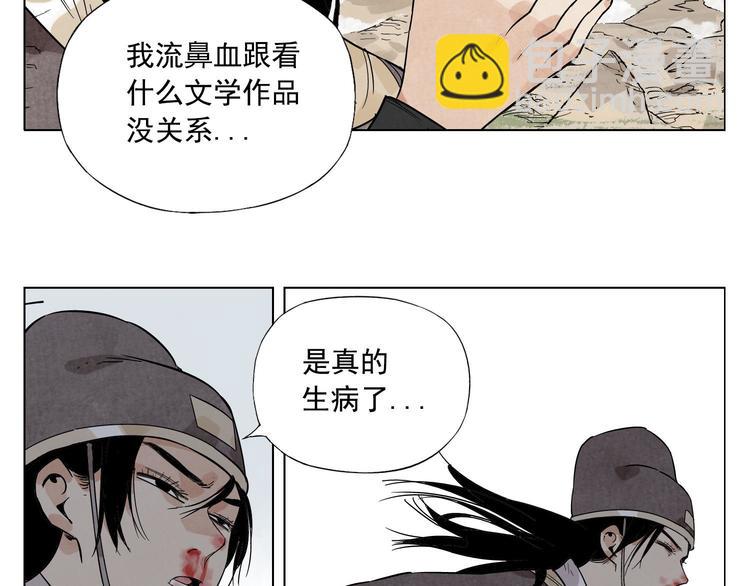 第80话 品奶6