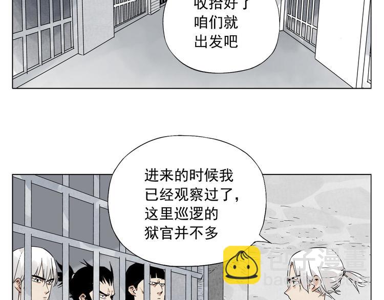 第81话 换装14