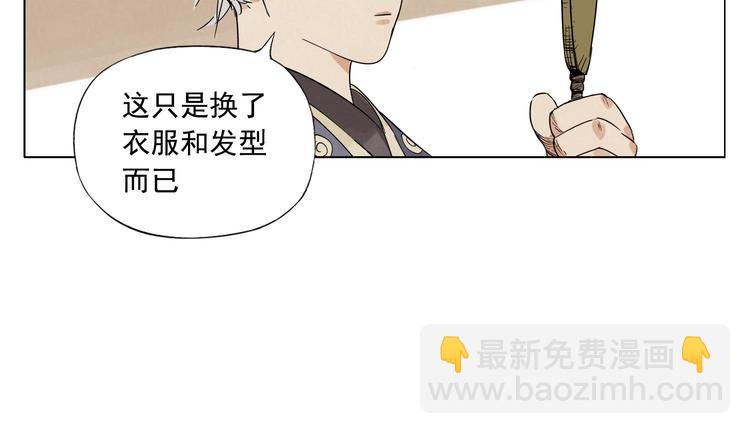 第81话 换装30