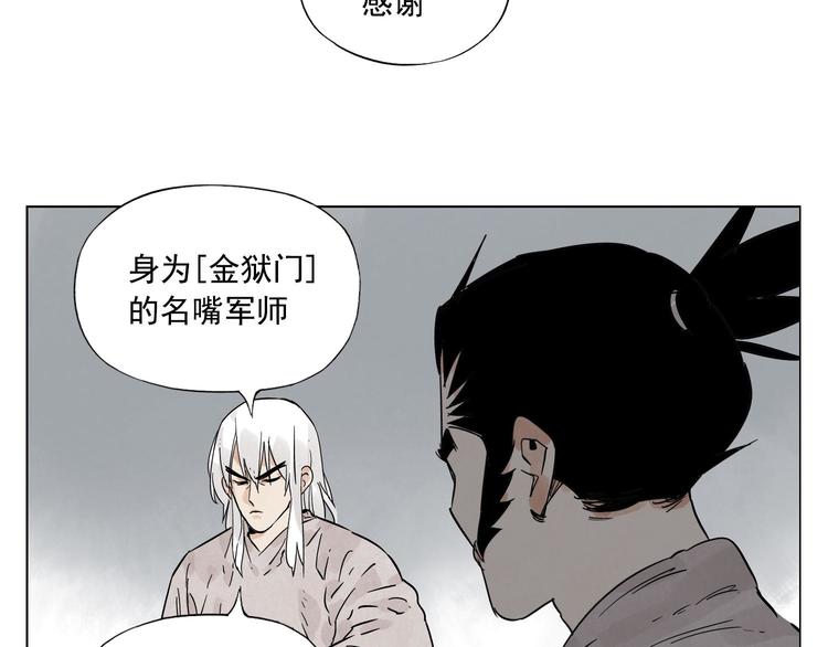 第81话 换装61