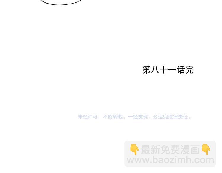 第81话 换装72