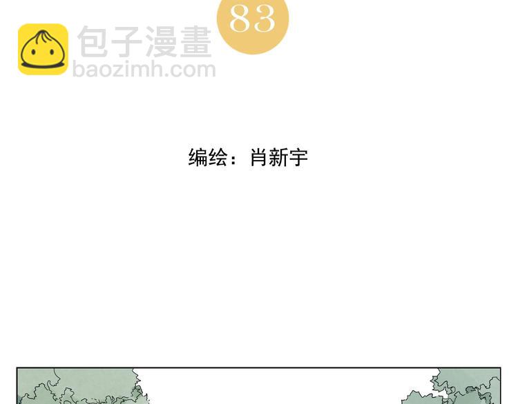 第83话 美梦（上）1