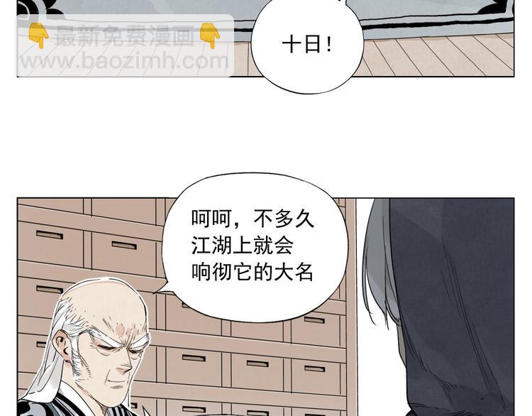 第83话 美梦（上）20