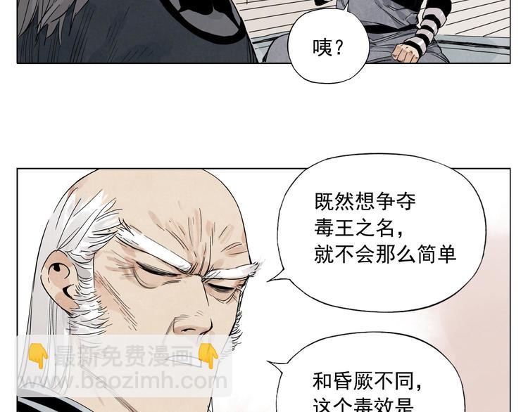 第83话 美梦（上）23