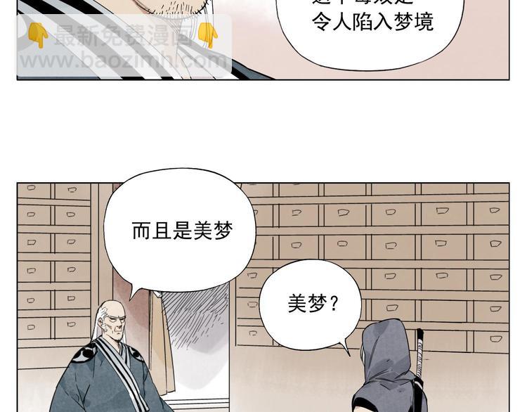第83话 美梦（上）24