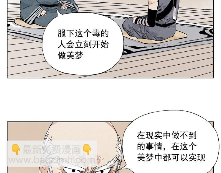第83话 美梦（上）25