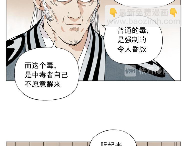 第83话 美梦（上）26