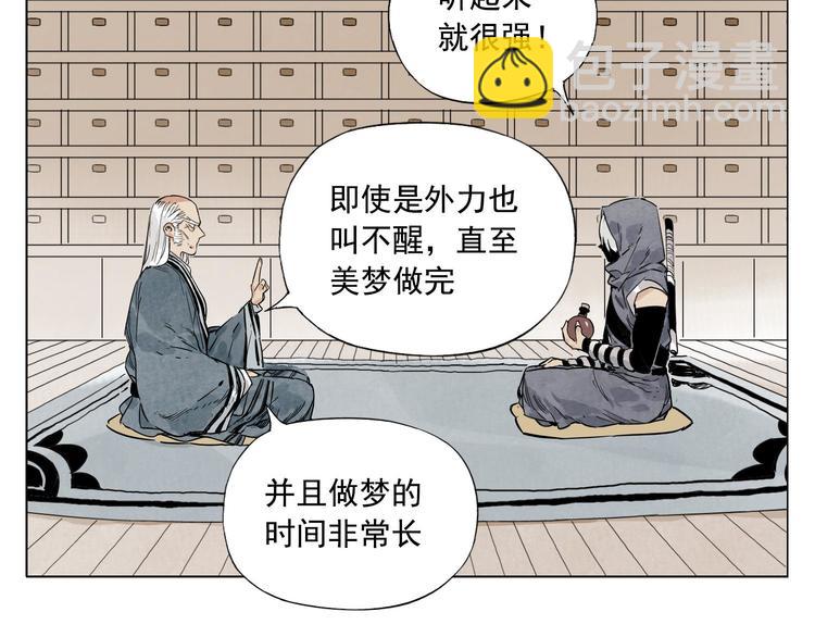 第83话 美梦（上）27