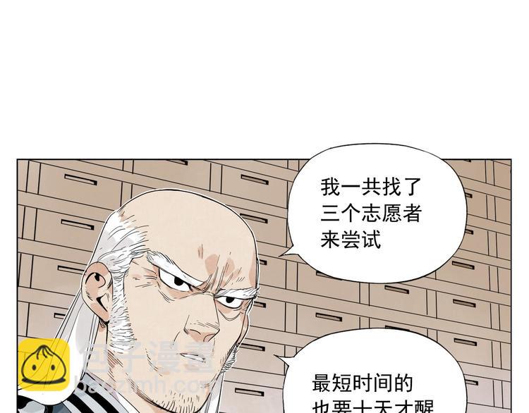 第83话 美梦（上）29