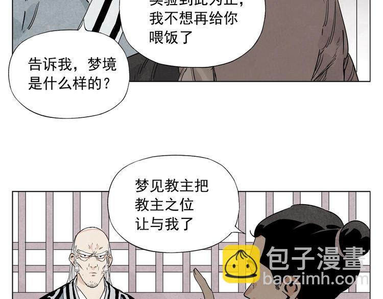 第83话 美梦（上）33