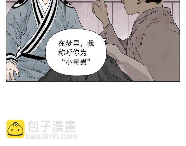 第83话 美梦（上）34