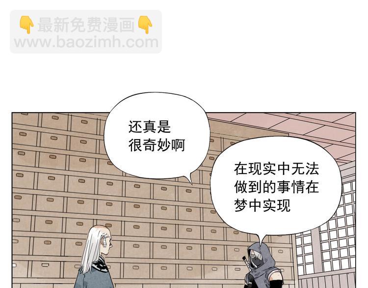 第83话 美梦（上）37
