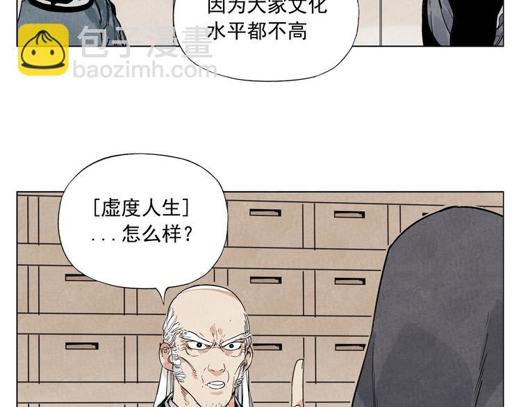 第83话 美梦（上）45