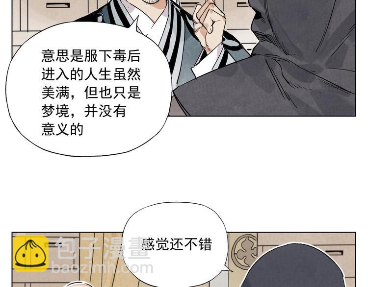 第83话 美梦（上）46