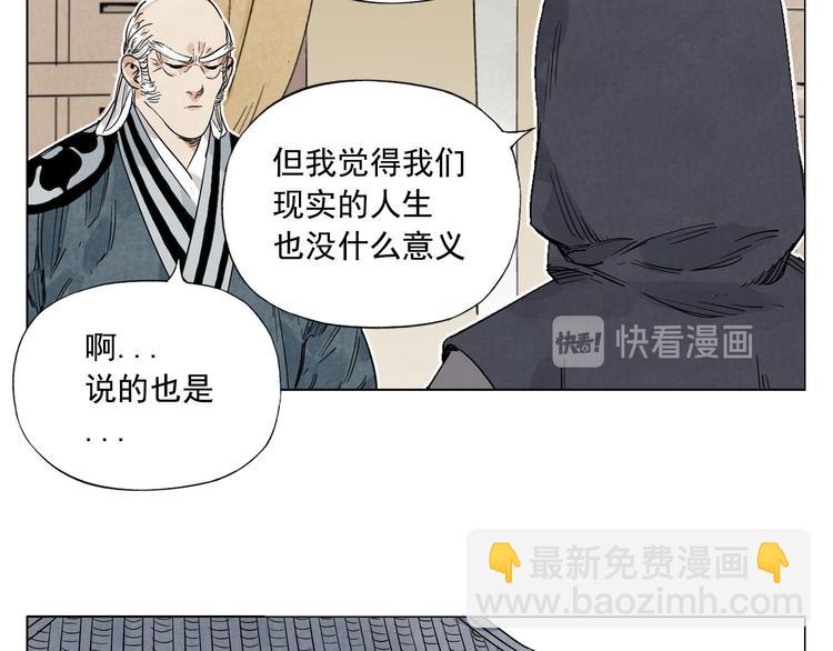 第83话 美梦（上）47