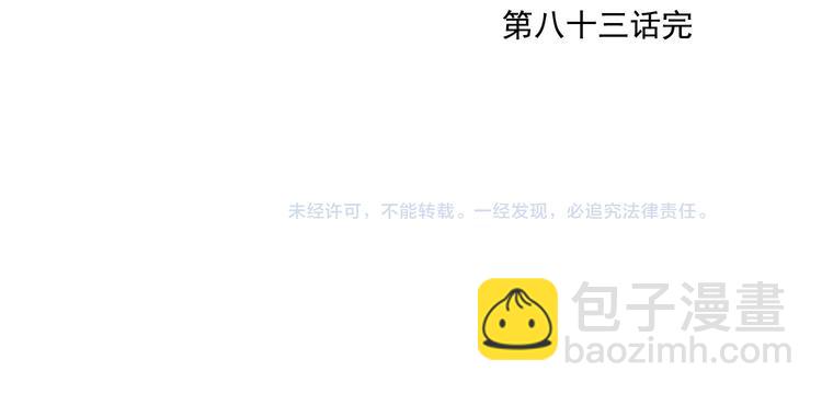第83话 美梦（上）70