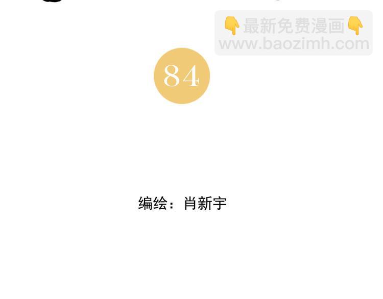 第84话 美梦（下）1