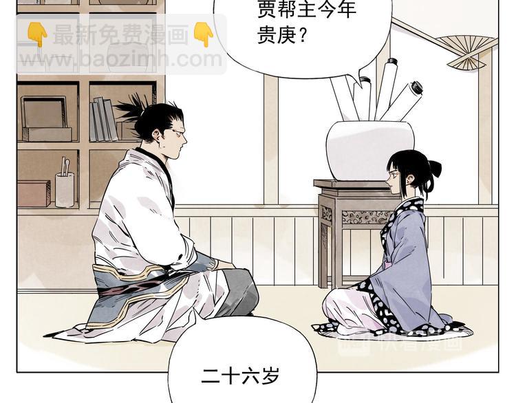 第84话 美梦（下）30