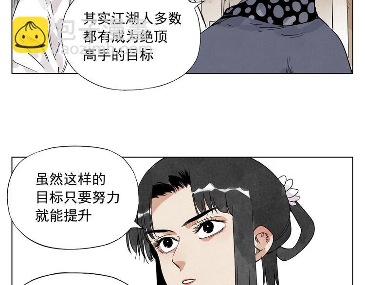 第84话 美梦（下）33
