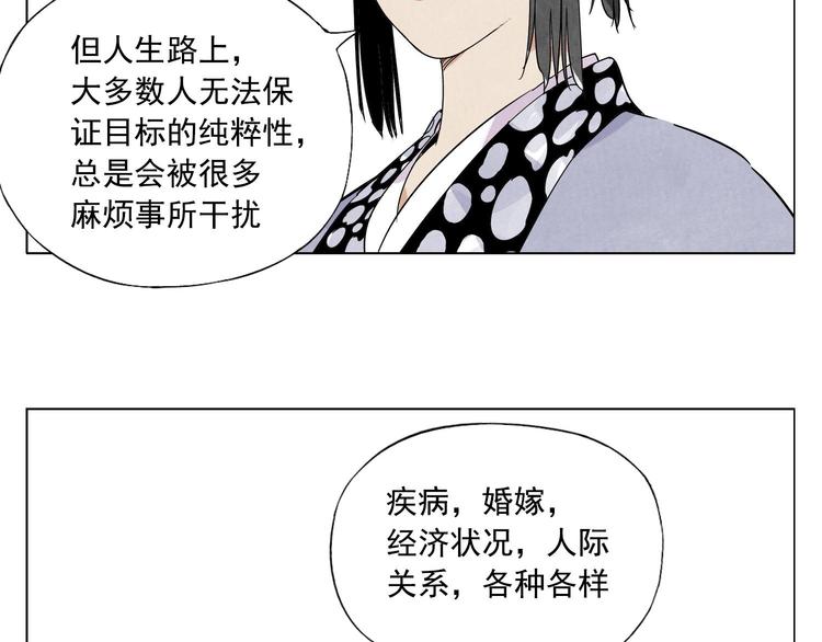 第84话 美梦（下）34