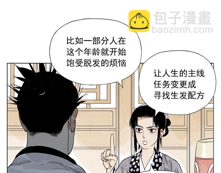 第84话 美梦（下）36