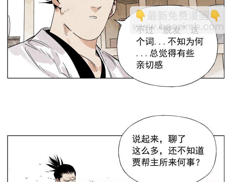 第84话 美梦（下）38