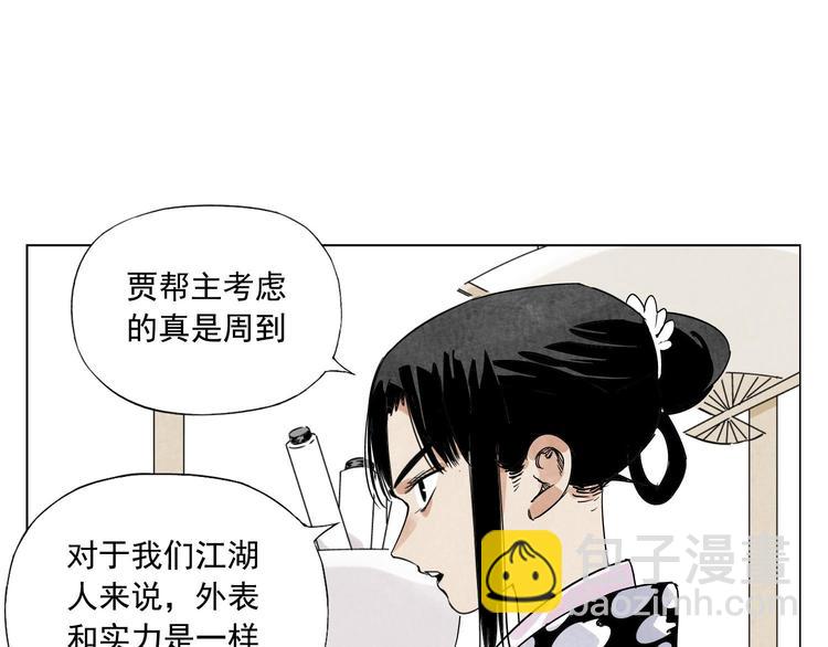 第84话 美梦（下）42