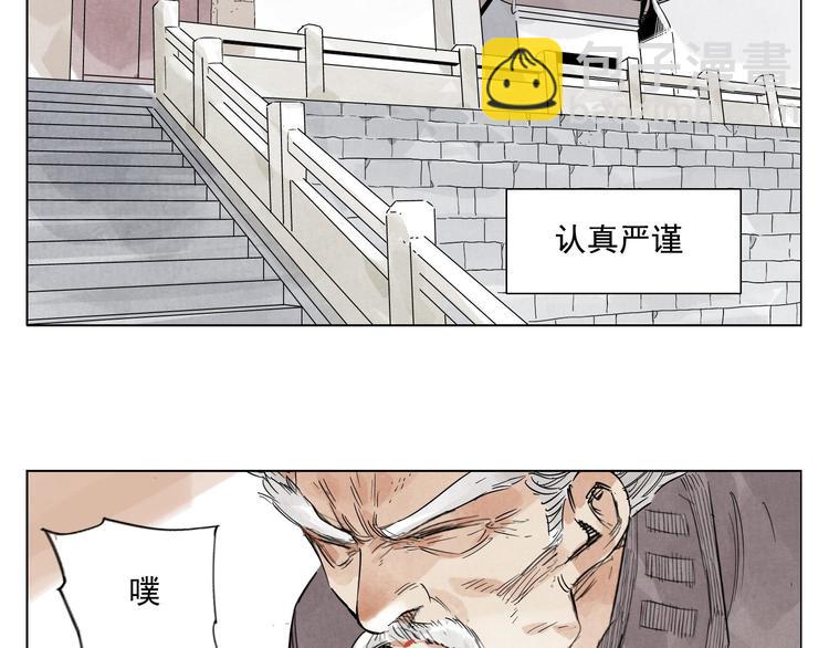 第84话 美梦（下）5