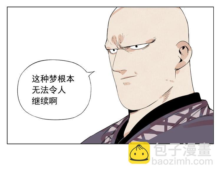 第84话 美梦（下）70