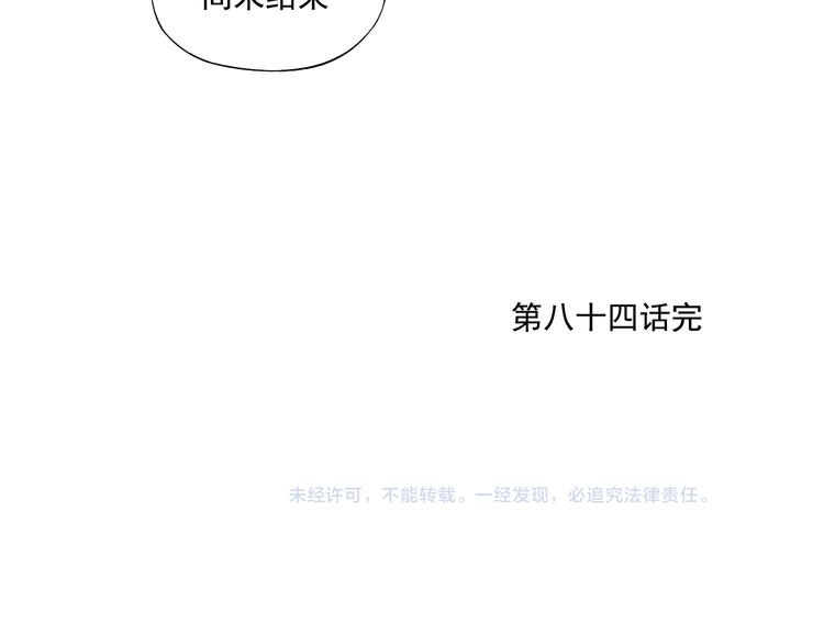 第84话 美梦（下）96