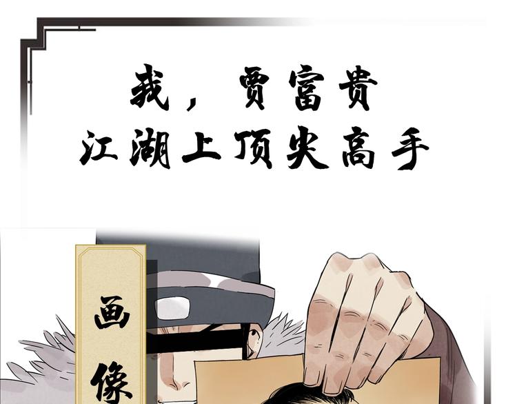 序章 “绝顶”高手，第二季开启0