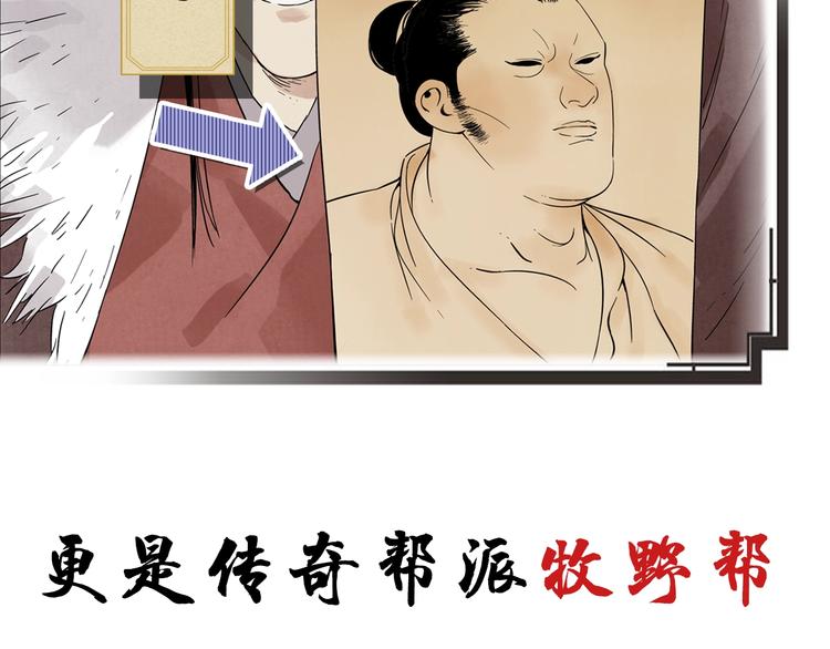 序章 “绝顶”高手，第二季开启1