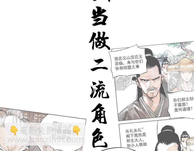 序章 “绝顶”高手，第二季开启10