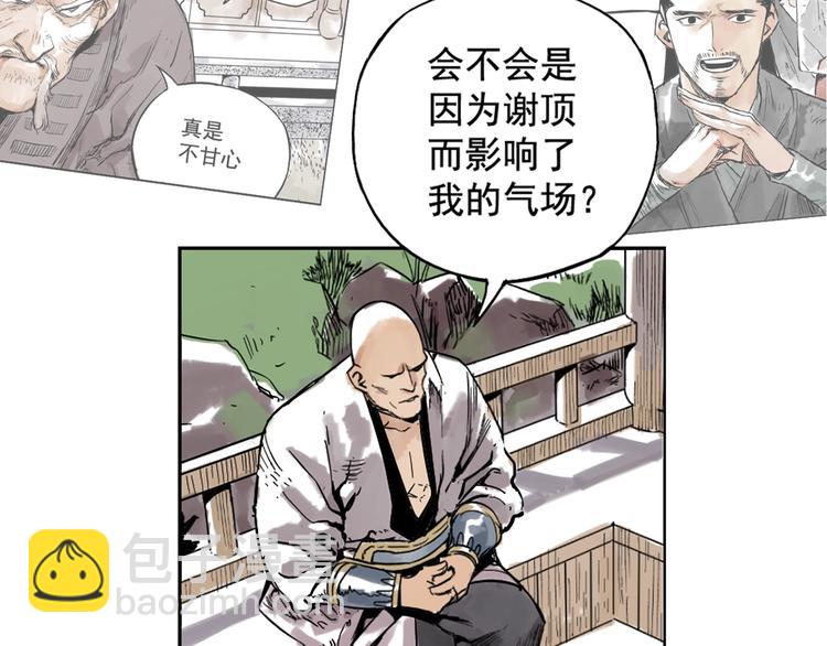 序章 “绝顶”高手，第二季开启11